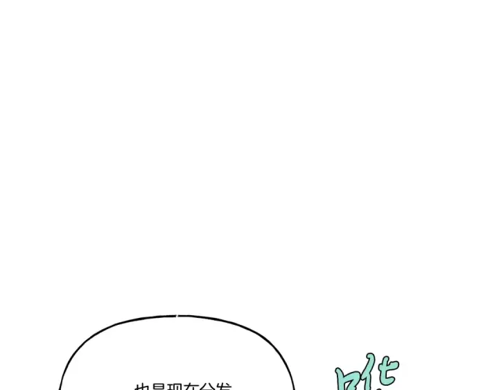 漫画《飞雷刀》第116话 付出代价第19张图