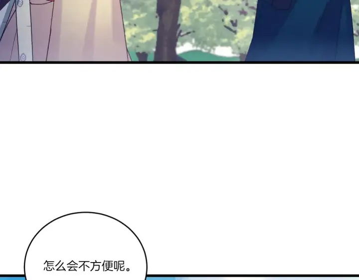 漫画《飞雷刀》第116话 付出代价第194张图