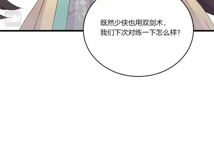 漫画《飞雷刀》第116话 付出代价第197张图