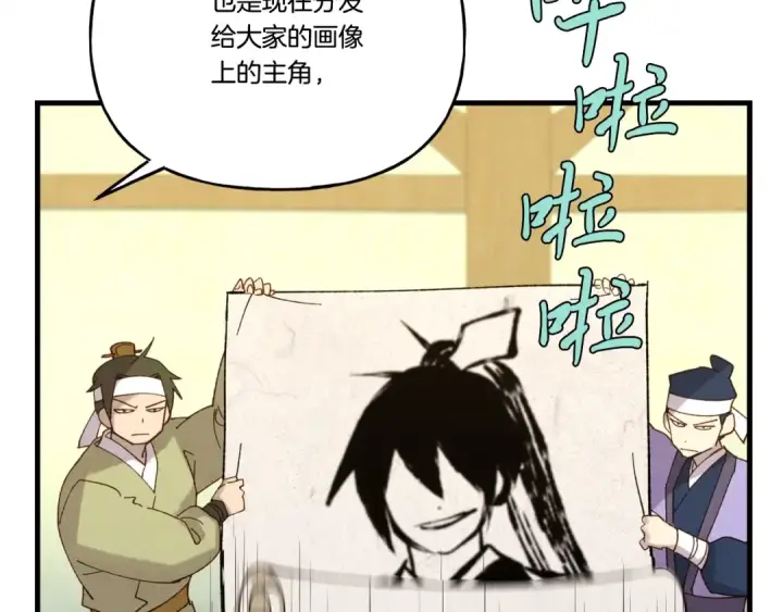 漫画《飞雷刀》第116话 付出代价第20张图