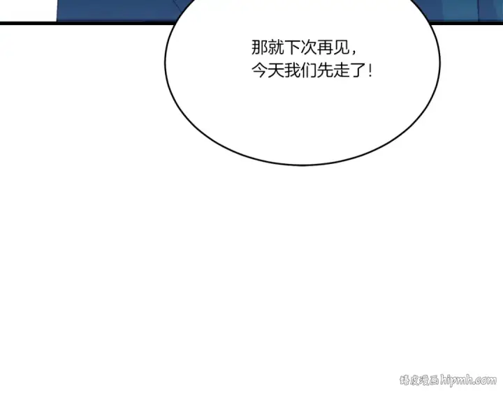 漫画《飞雷刀》第116话 付出代价第200张图