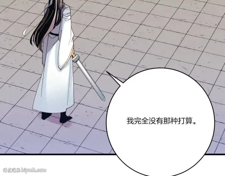 漫画《飞雷刀》第116话 付出代价第208张图