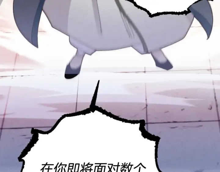 漫画《飞雷刀》第116话 付出代价第219张图