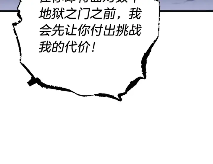 漫画《飞雷刀》第116话 付出代价第220张图