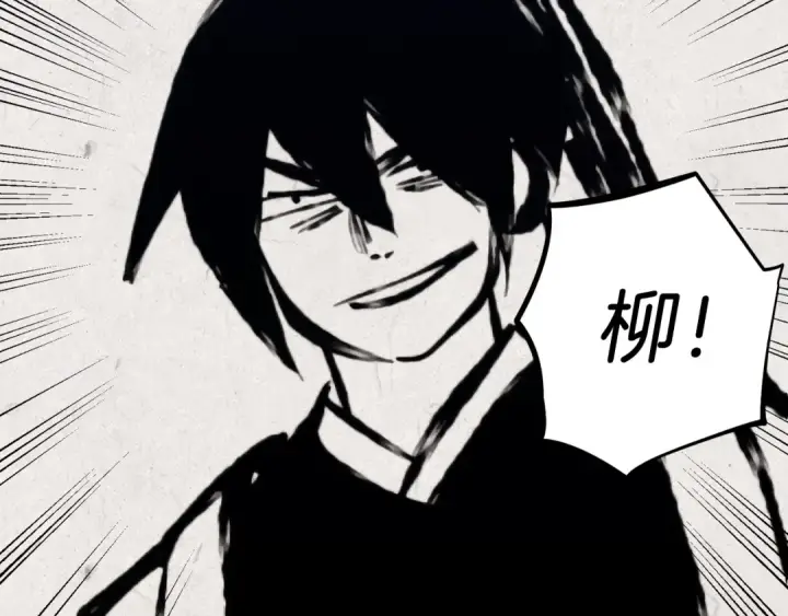 漫画《飞雷刀》第116话 付出代价第23张图