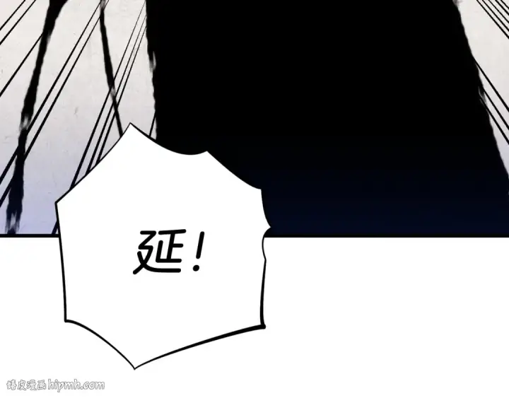 漫画《飞雷刀》第116话 付出代价第24张图