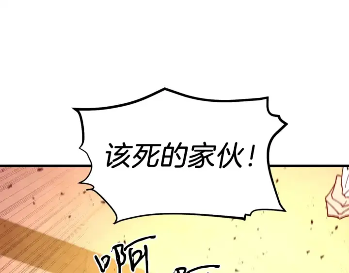 漫画《飞雷刀》第116话 付出代价第26张图
