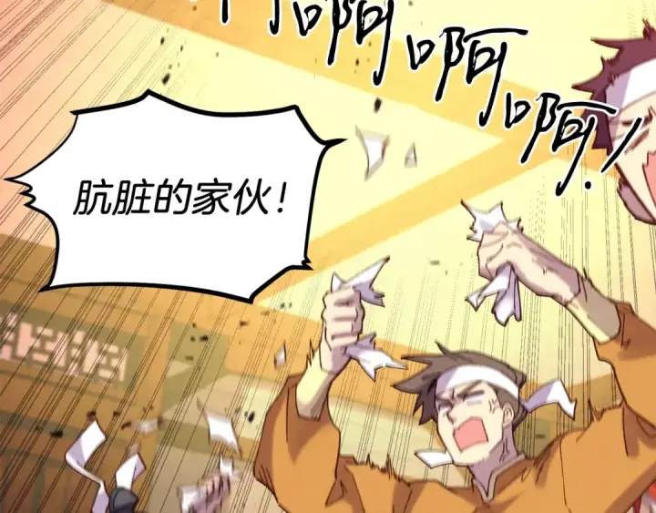 漫画《飞雷刀》第116话 付出代价第27张图