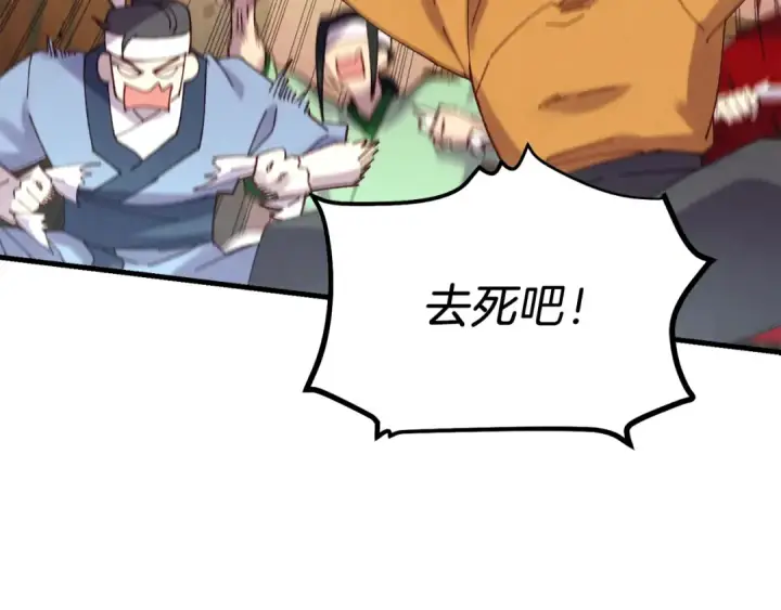 漫画《飞雷刀》第116话 付出代价第28张图