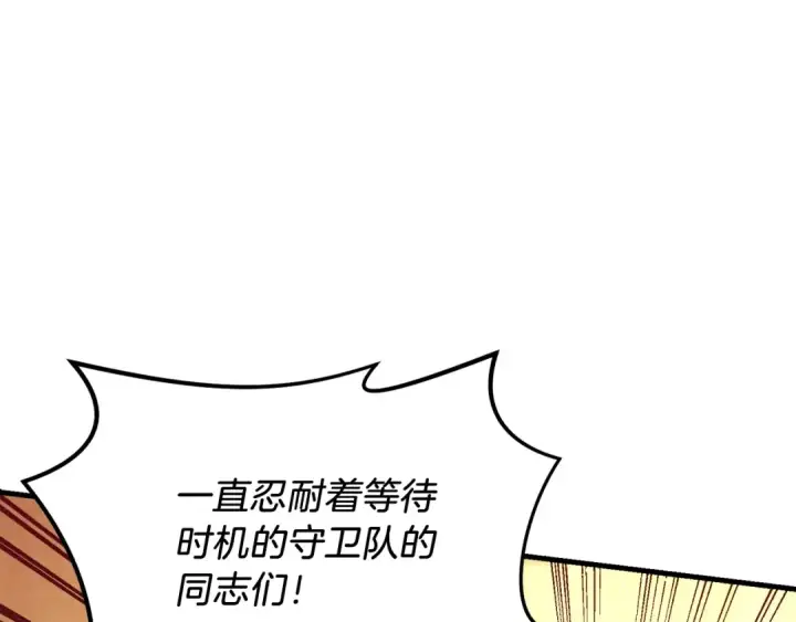 漫画《飞雷刀》第116话 付出代价第29张图