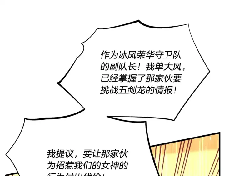 漫画《飞雷刀》第116话 付出代价第33张图