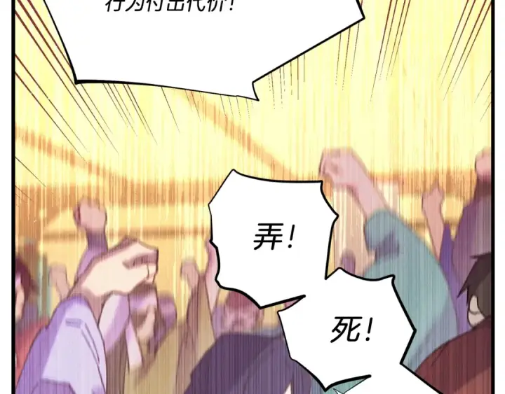 漫画《飞雷刀》第116话 付出代价第34张图