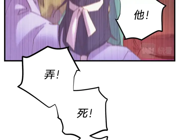 漫画《飞雷刀》第116话 付出代价第35张图