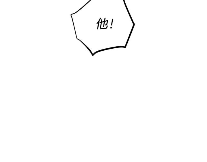 漫画《飞雷刀》第116话 付出代价第36张图