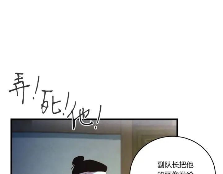 漫画《飞雷刀》第116话 付出代价第38张图