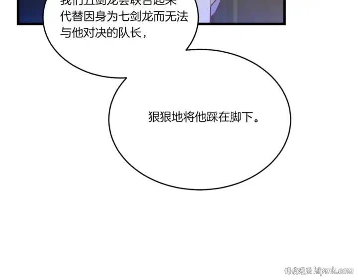 漫画《飞雷刀》第116话 付出代价第40张图