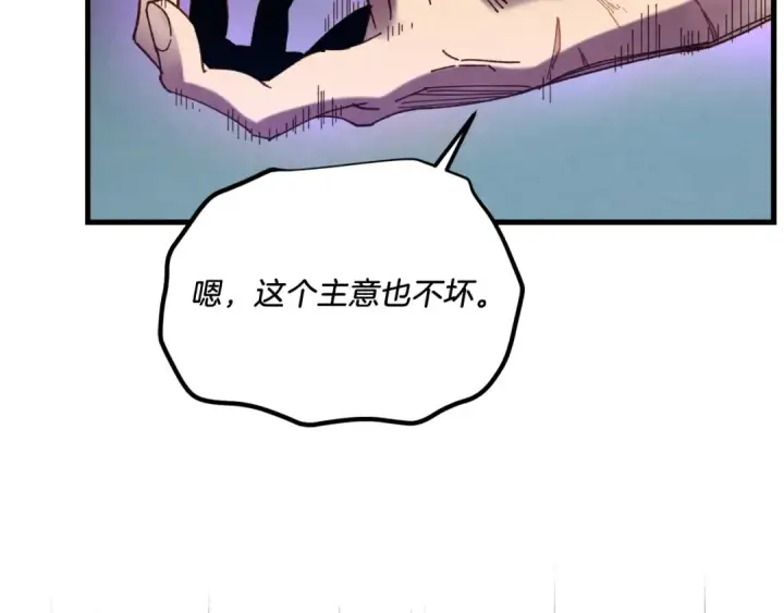 漫画《飞雷刀》第116话 付出代价第42张图