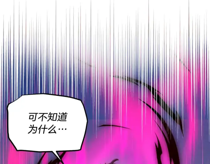 漫画《飞雷刀》第116话 付出代价第43张图
