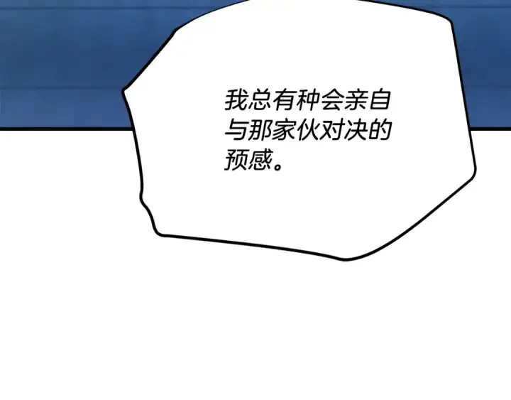 漫画《飞雷刀》第116话 付出代价第46张图