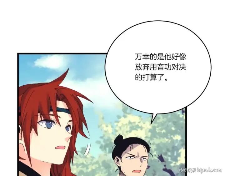 漫画《飞雷刀》第116话 付出代价第56张图
