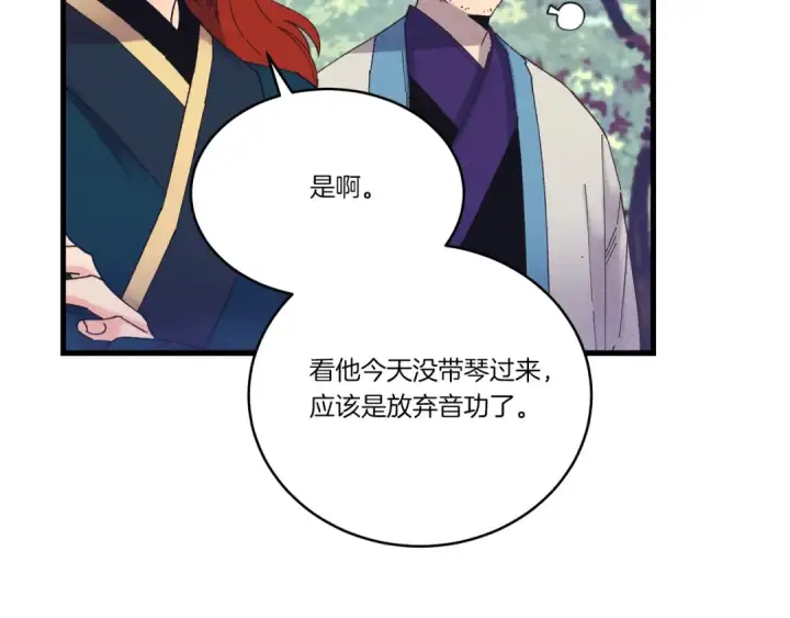 漫画《飞雷刀》第116话 付出代价第57张图