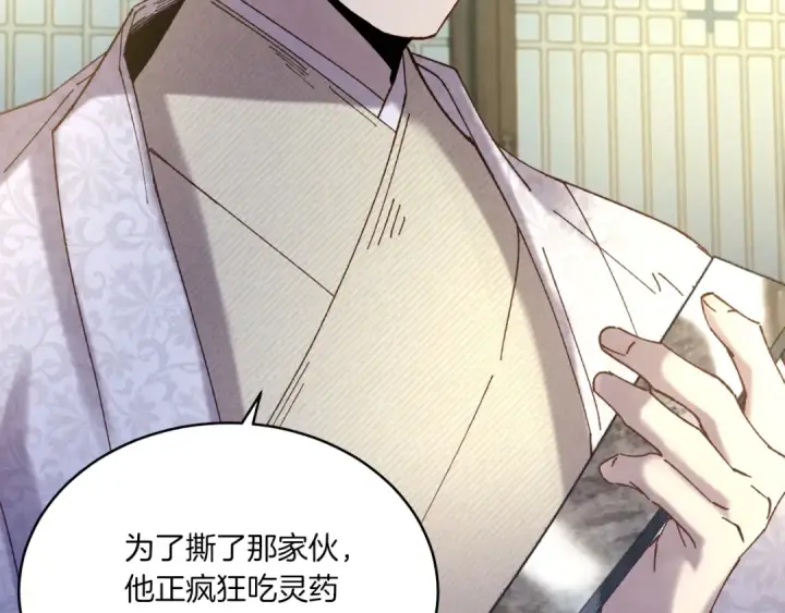 漫画《飞雷刀》第116话 付出代价第6张图