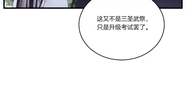 漫画《飞雷刀》第116话 付出代价第60张图
