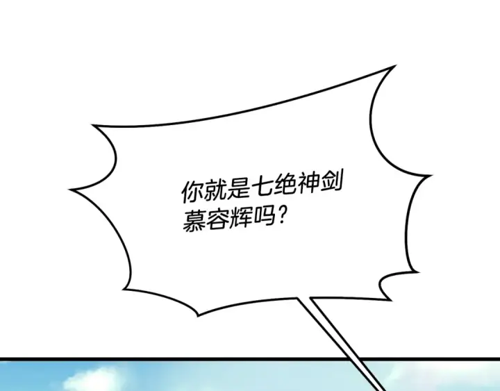 漫画《飞雷刀》第116话 付出代价第61张图