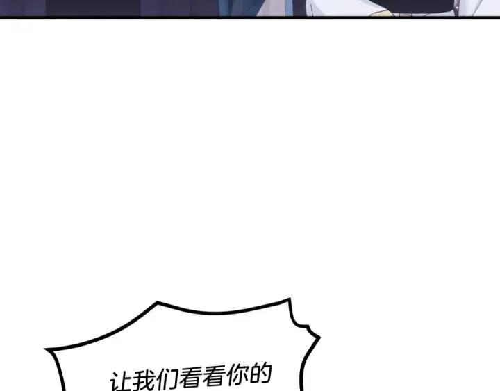 漫画《飞雷刀》第116话 付出代价第63张图