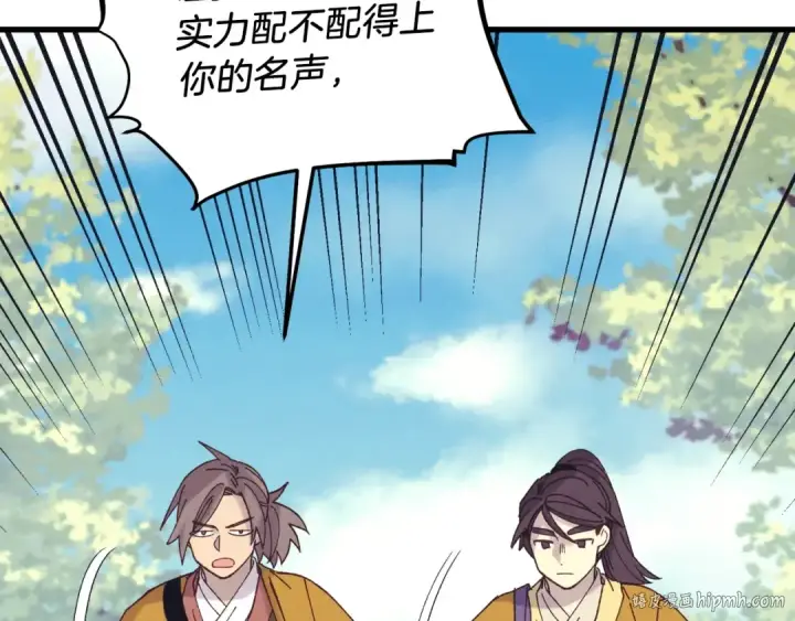 漫画《飞雷刀》第116话 付出代价第64张图