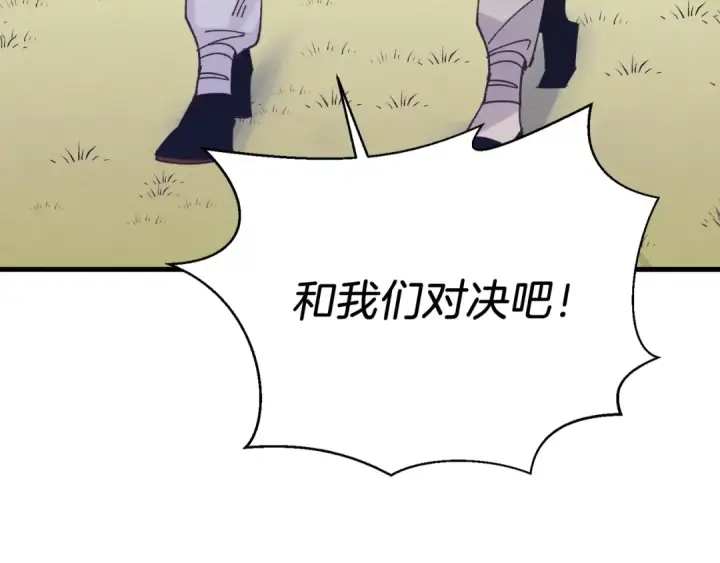 漫画《飞雷刀》第116话 付出代价第66张图