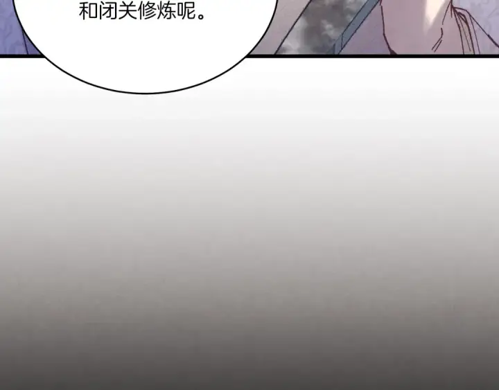 漫画《飞雷刀》第116话 付出代价第7张图