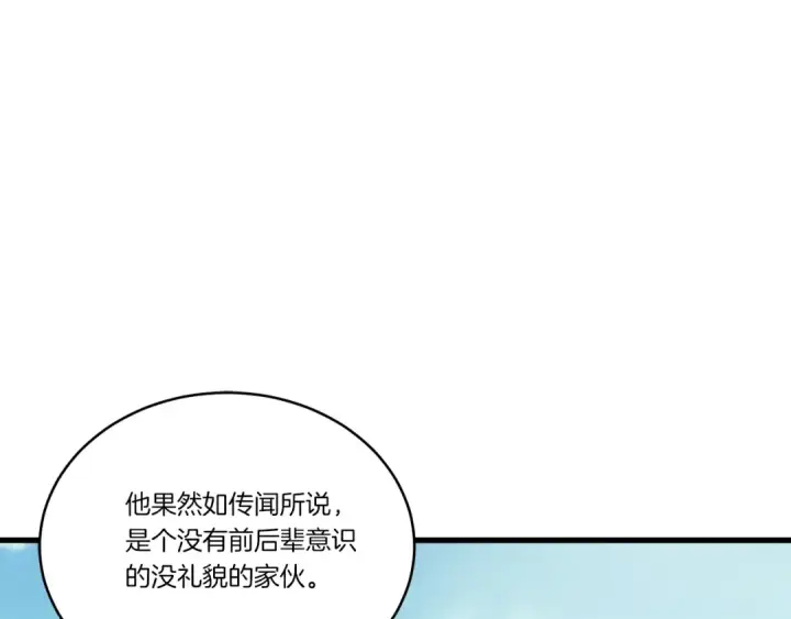 漫画《飞雷刀》第116话 付出代价第71张图