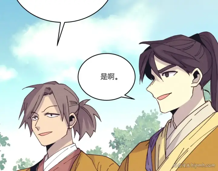 漫画《飞雷刀》第116话 付出代价第72张图
