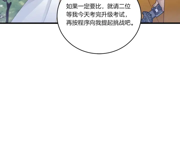漫画《飞雷刀》第116话 付出代价第77张图