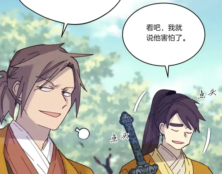 漫画《飞雷刀》第116话 付出代价第79张图