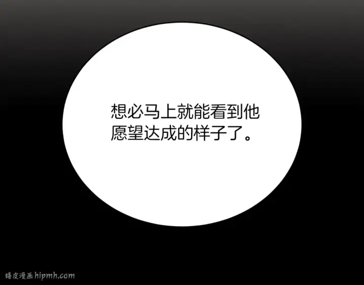 漫画《飞雷刀》第116话 付出代价第8张图
