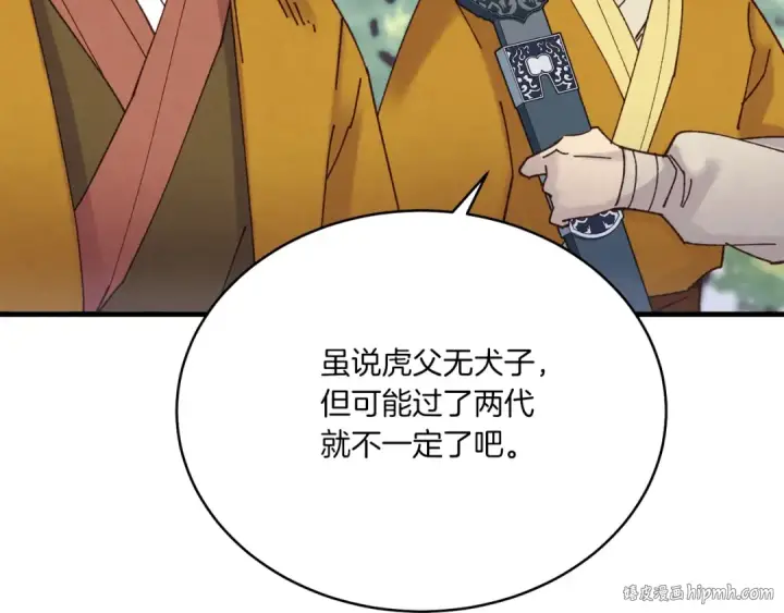漫画《飞雷刀》第116话 付出代价第80张图