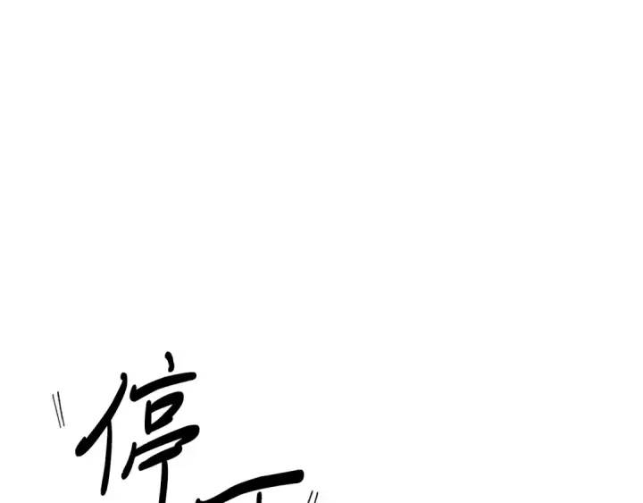 漫画《飞雷刀》第116话 付出代价第81张图