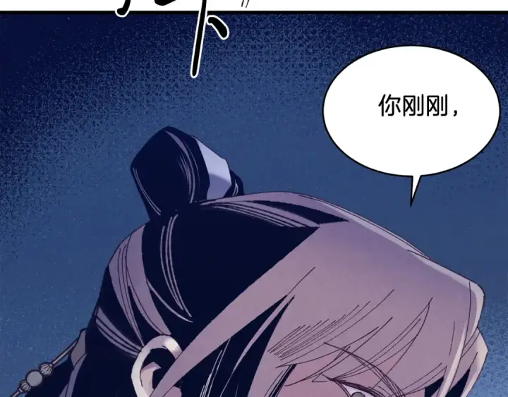 漫画《飞雷刀》第116话 付出代价第82张图