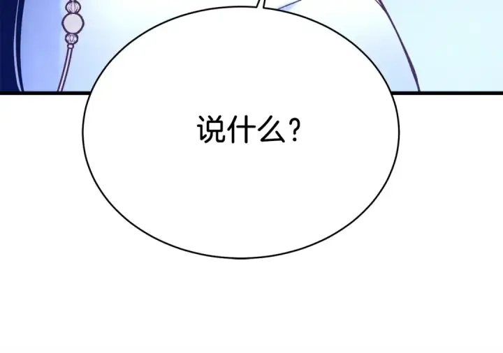 漫画《飞雷刀》第116话 付出代价第84张图
