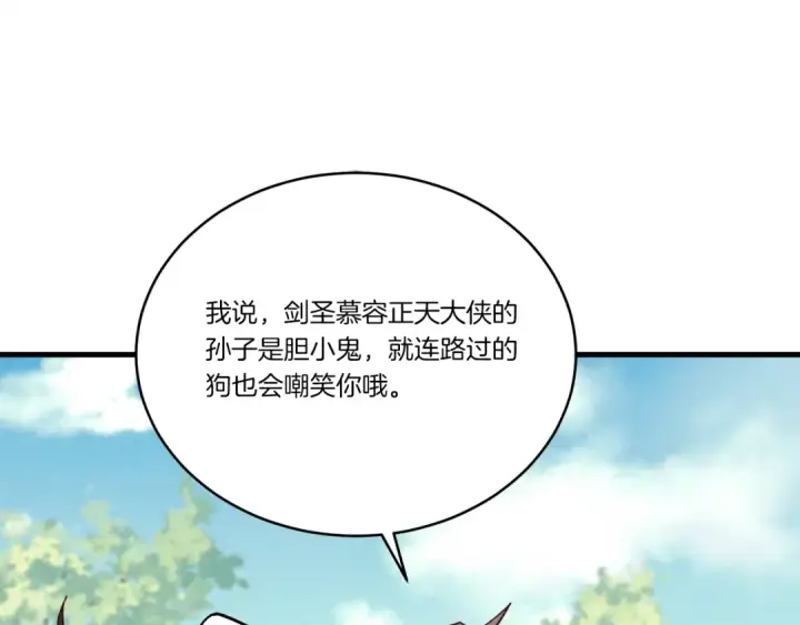 漫画《飞雷刀》第116话 付出代价第85张图