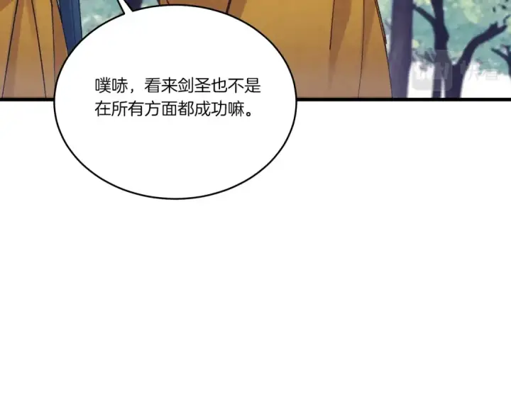 漫画《飞雷刀》第116话 付出代价第87张图