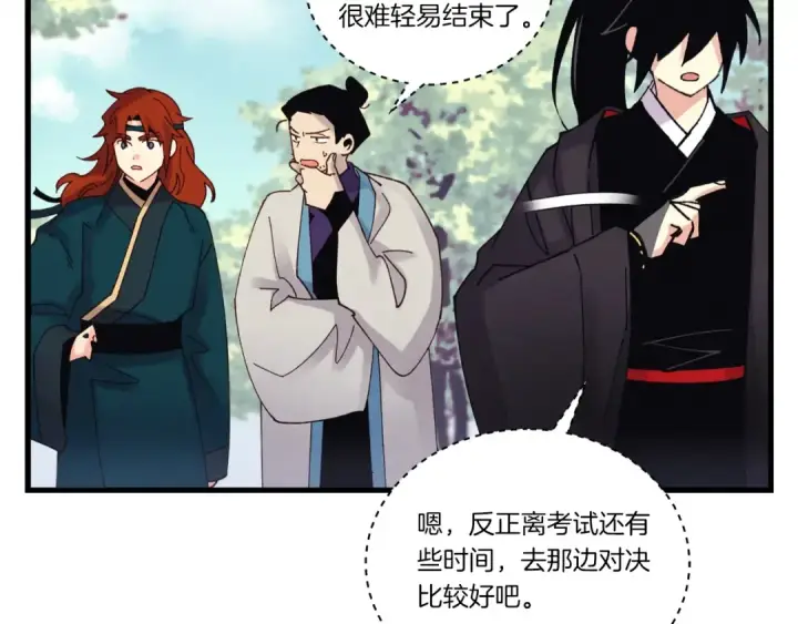 漫画《飞雷刀》第116话 付出代价第89张图