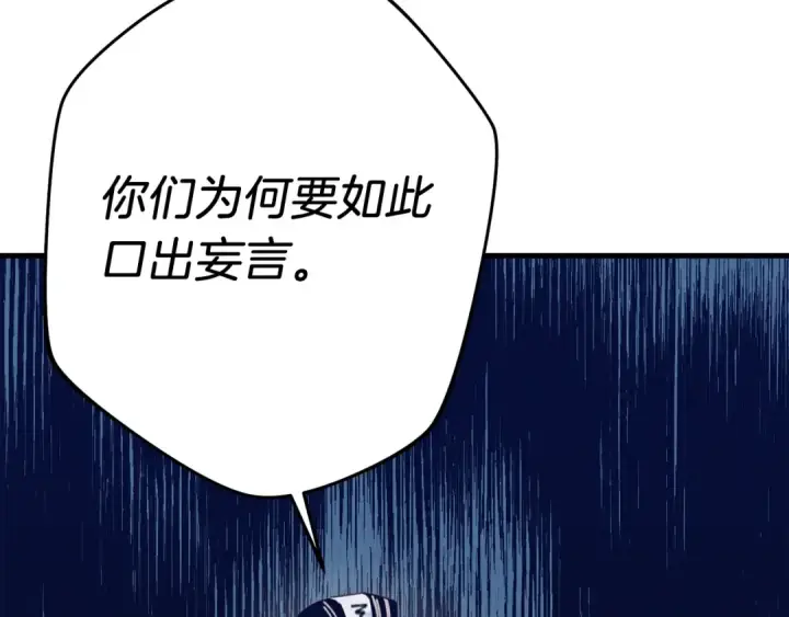 漫画《飞雷刀》第116话 付出代价第91张图