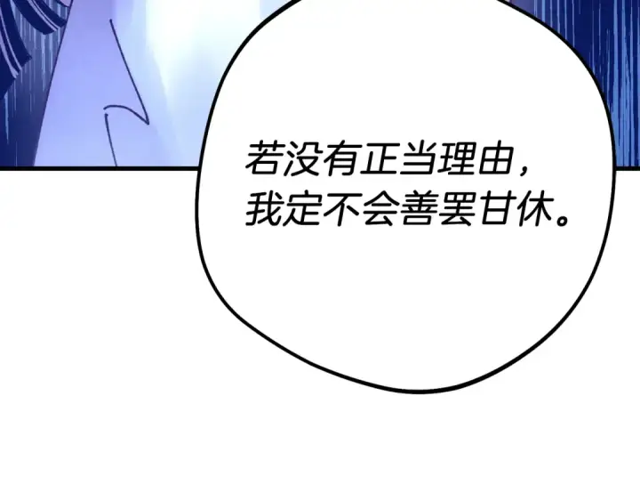 漫画《飞雷刀》第116话 付出代价第94张图