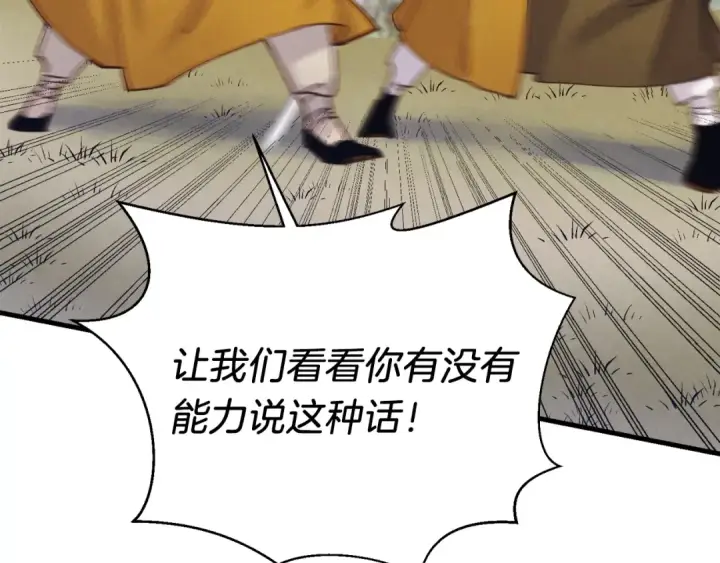 漫画《飞雷刀》第116话 付出代价第98张图