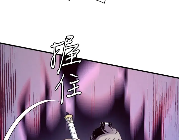 漫画《飞雷刀》第116话 付出代价第99张图
