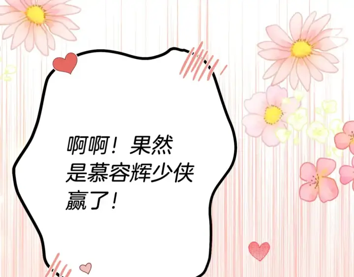 漫画《飞雷刀》第117话 出站第101张图