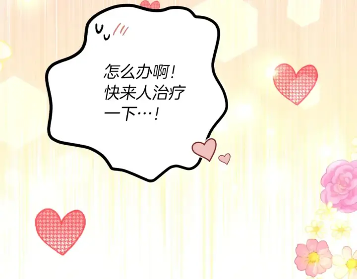 漫画《飞雷刀》第117话 出站第103张图